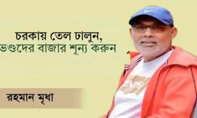 পুঁজিবাজার