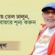 পুঁজিবাজার