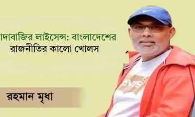 ব্লকে