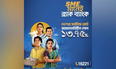 ব্লক