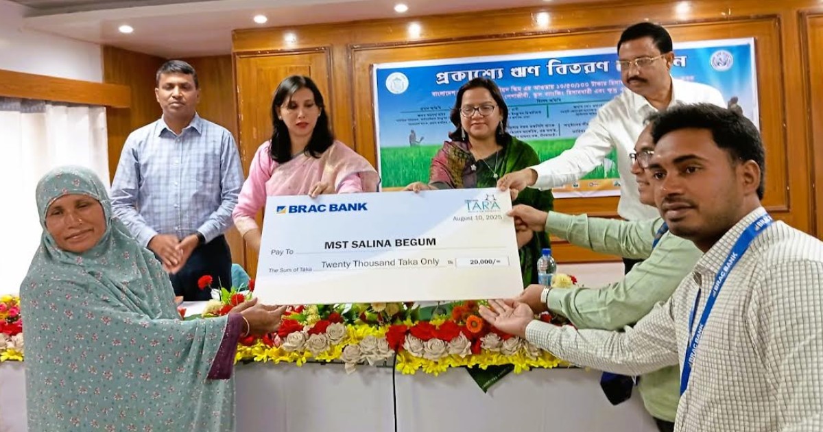 নীলফামারীতে প্রান্তিক কৃষকদের মাঝে ব্র্যাক ব্যাংকের ইনস্ট্যান্ট লোন বিতরণ লভ্যাংশ