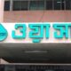 লভ্যাংশ