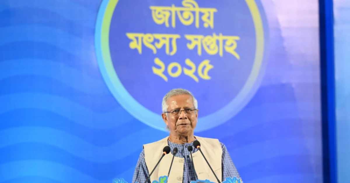 পরিবেশবান্ধব চাষাবাদে মৎস্যখাতনকে সমৃদ্ধ করা সম্ভব: প্রধান উপদেষ্টা লেনদেন