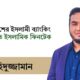 ব্লক
