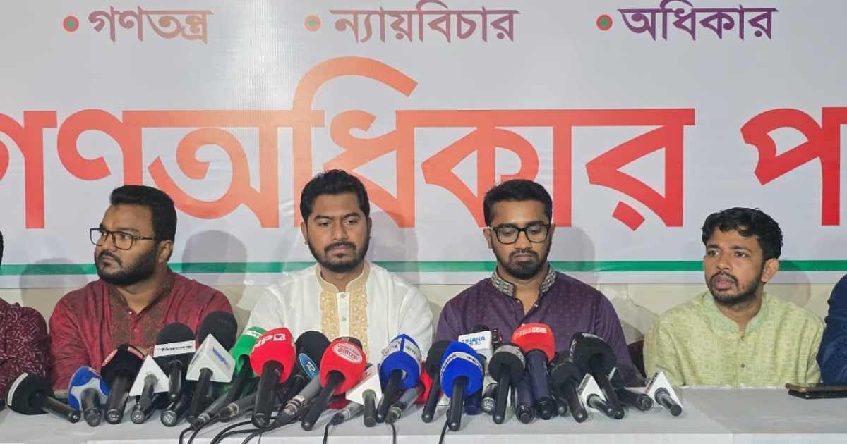 সংস্কার না করলে জুলাই ঘোষণাপত্র বর্জনের ঘোষণা গণঅধিকার পরিষদের বিনিয়োগকারী