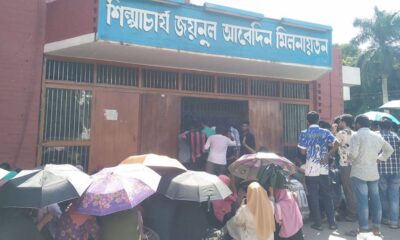 ব্লক