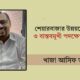 এনভয়