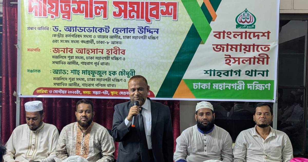 পিআর পদ্ধতিতে ভোট না হলে জনগণ ফের রাজপথে নামবে: ড. হেলাল উদ্দিন ডিবিএ