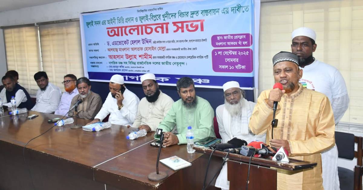 অন্তবর্তী সরকারকেই জুলাই সনদের আইনি ভিত্তি দিতে হবে: ড. হেলাল ঢাকা