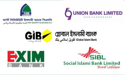 সাউথইস্ট ব্যাংক