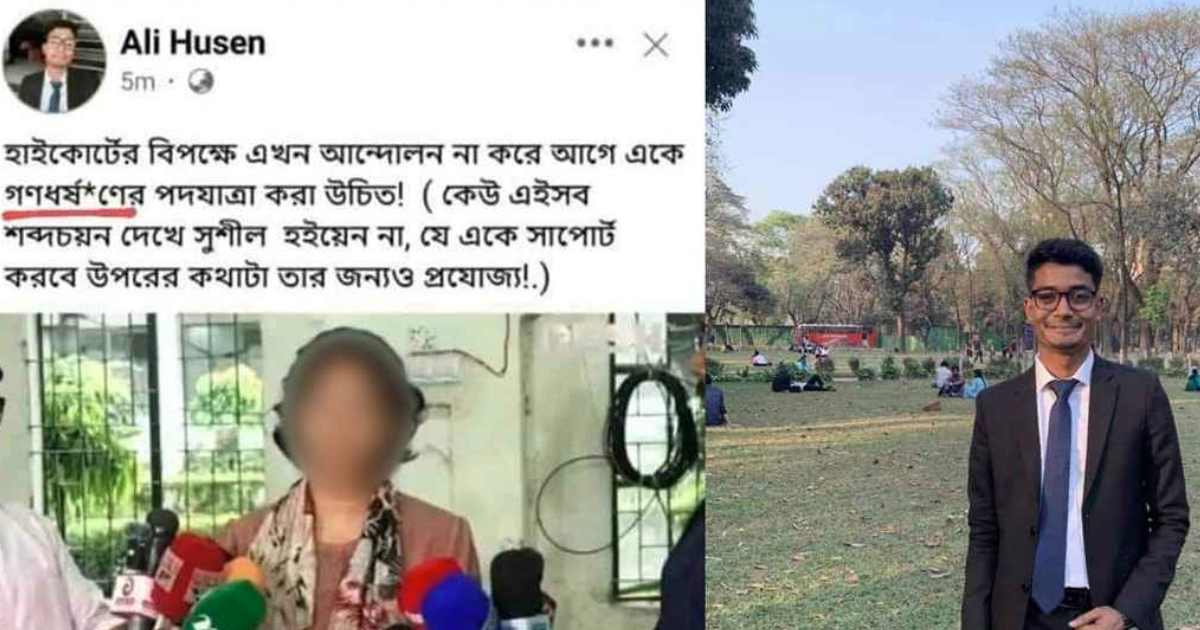 গণধর্ষণের হুমকি দেওয়া সেই শিক্ষার্থীকে বহিষ্কার করল ঢাবি ডেল্টা