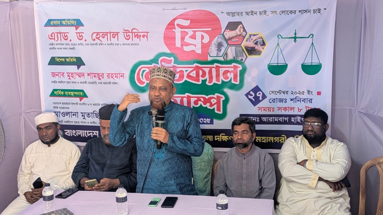 জনগণ সুযোগ দিলে স্বাস্থ্যসেবা দোরগোড়ায় পৌঁছানো হবে: ড. হেলাল উদ্দিন সাপ্তাহিক
