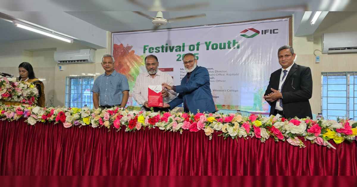 আইএফআইসি ব্যাংকের উদ্যোগে রাজশাহী সরকারি মহিলা কলেজে ‘তারুণ্যের উৎসব’ এনআরবিসি ব্যাংক