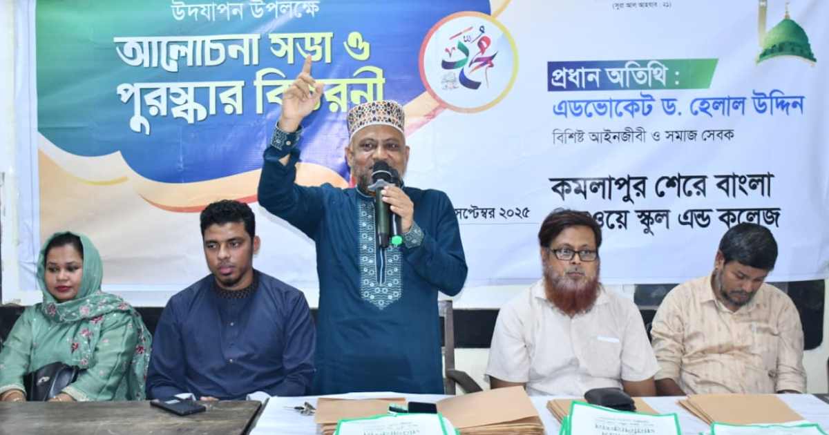 জামায়াত সুযোগ পেলে কর্মমূখী শিক্ষা ব্যবস্থা চালু করা হবে: ড. হেলাল ব্লক