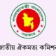 গোল্ডেন