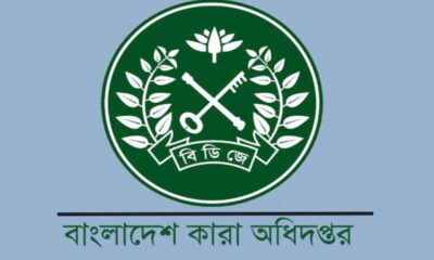 পুঁজিবাজার
