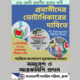 ব্লক