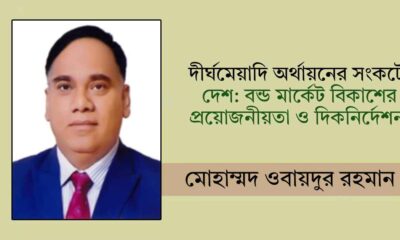 পুঁজিবাজার