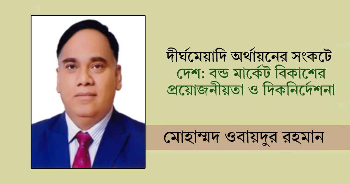 পুঁজিবাজার