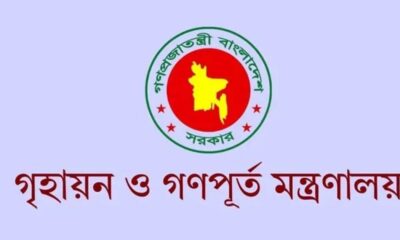 পূবালী ব্যাংক