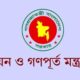 পূবালী ব্যাংক