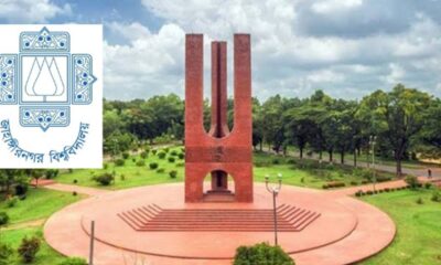 পূবালী ব্যাংক