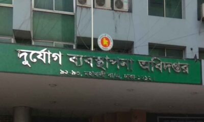 এনআরবিসি ব্যাংক