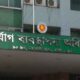 এনআরবিসি ব্যাংক