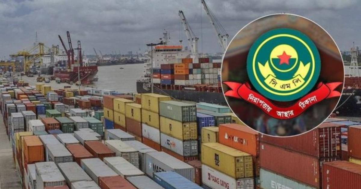 চট্টগ্রাম বন্দর এলাকায় মিছিল-সমাবেশ নিষিদ্ধ মূলধন
