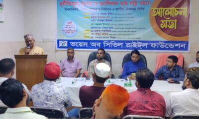 নর্দার্ণ ইসলামী