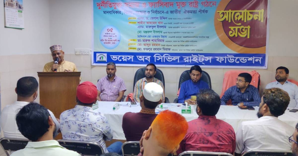নর্দার্ণ ইসলামী