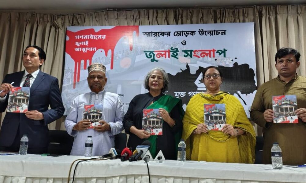 জুলাই গণঅভ্যুত্থানে সাংবাদিকদের অবদান চিরস্মরণীয়: ড. হেলাল সিকদার ইন্স্যুরেন্স