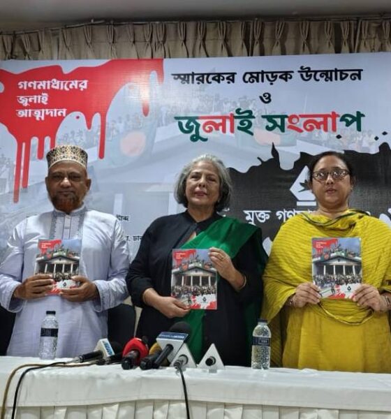 জুলাই গণঅভ্যুত্থানে সাংবাদিকদের অবদান চিরস্মরণীয়: ড. হেলাল সিকদার ইন্স্যুরেন্স