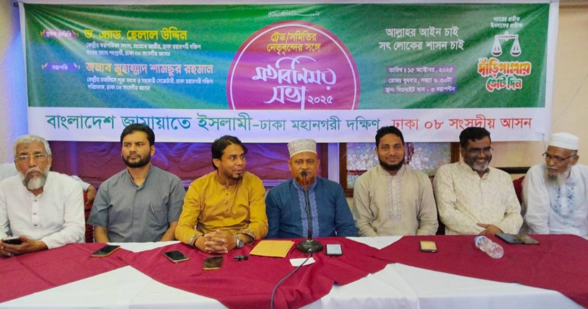 জুলাই সনদ ও পিআর পদ্ধতিতে নির্বাচন হলে চাঁদাবাজি বন্ধ হবে: ড. হেলাল শেফার্ড ইন্ডাস্ট্রিজে