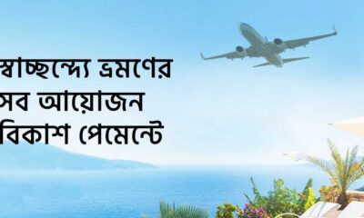 প্রভাতী