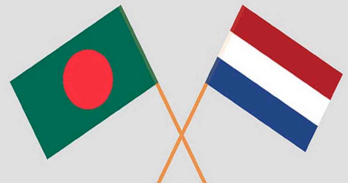 বাংলাদেশ-নেদারল্যান্ডসের পররাষ্ট্রসচিব পর্যায়ের বৈঠক আজ দেড়