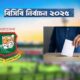 পর্ষদ