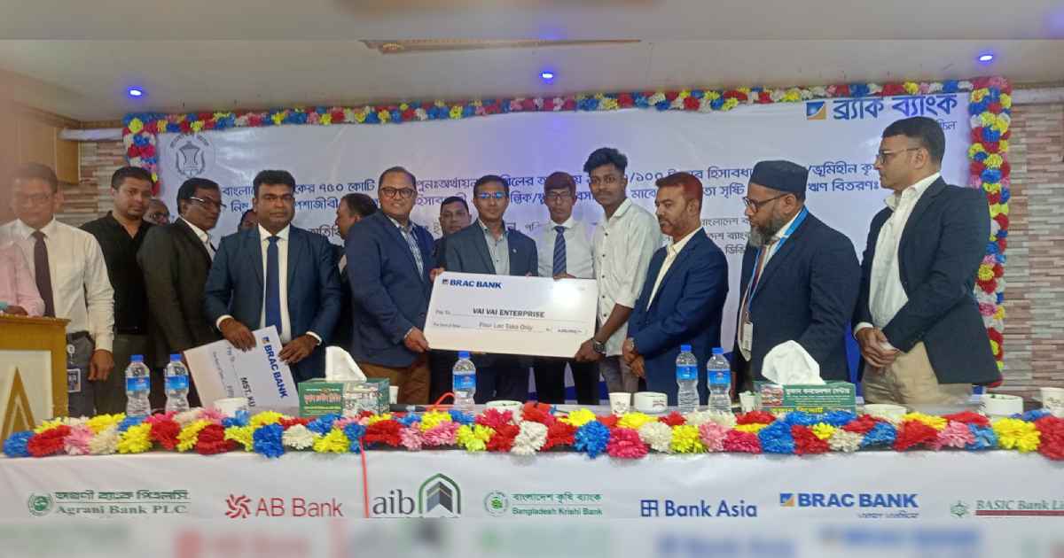 সাতক্ষীরার প্রান্তিক জনগোষ্ঠীর মাঝে ব্র্যাক ব্যাংকের ইনস্ট্যান্ট লোন বিতরণ শার্প ইন্ডাস্ট্রিজ