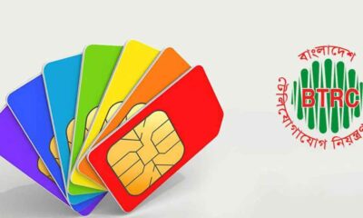 পূবালী ব্যাংক