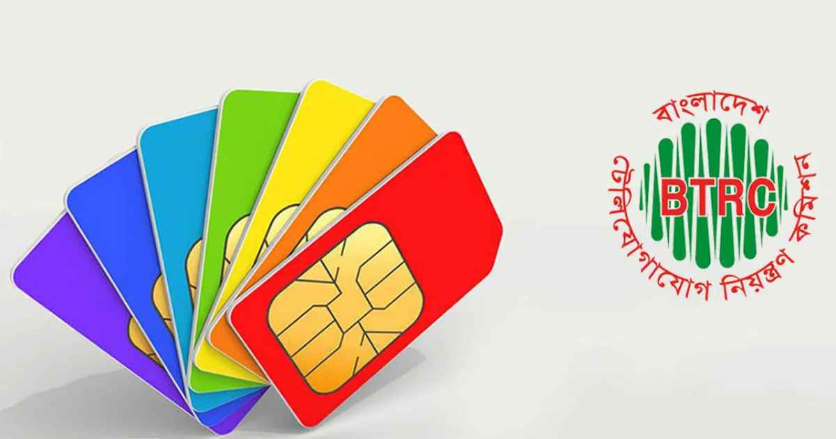 আজকের পর বাতিল হয়ে যাবে অতিরিক্ত সিম সূচক