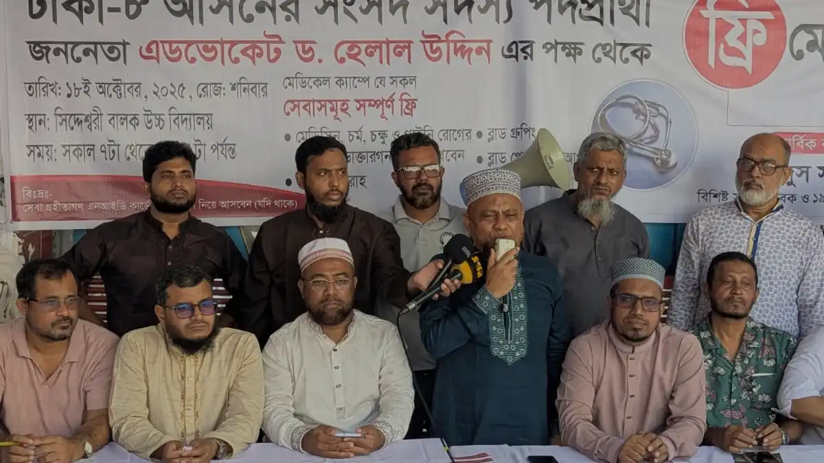 রমনায় জামায়াতের ফ্রি মেডিকেল ক্যাম্প সাপ্তাহিক