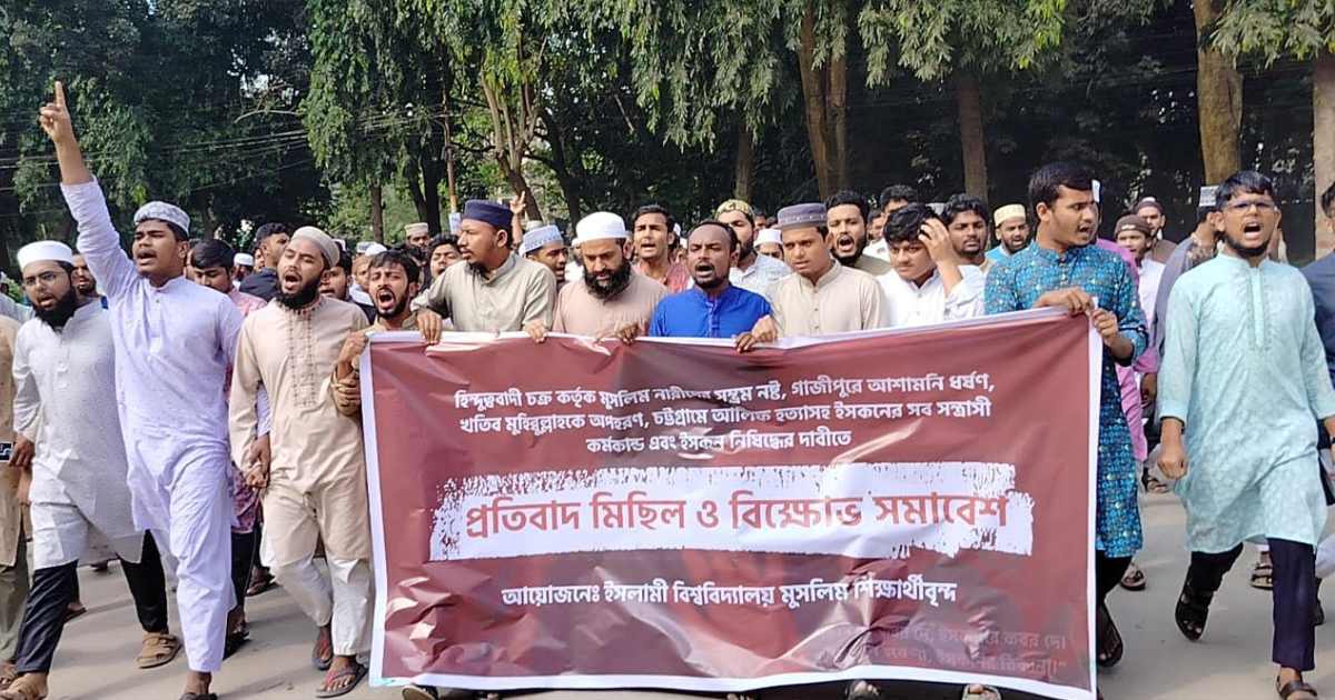 ইসকন নিষিদ্ধ চায় শিক্ষার্থীরা, বিক্ষোভে উত্তাল ইবি প্রিমিয়ার