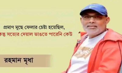 বিকন