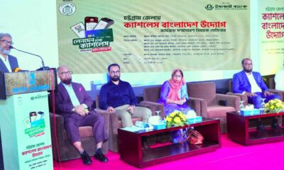 লোকসান