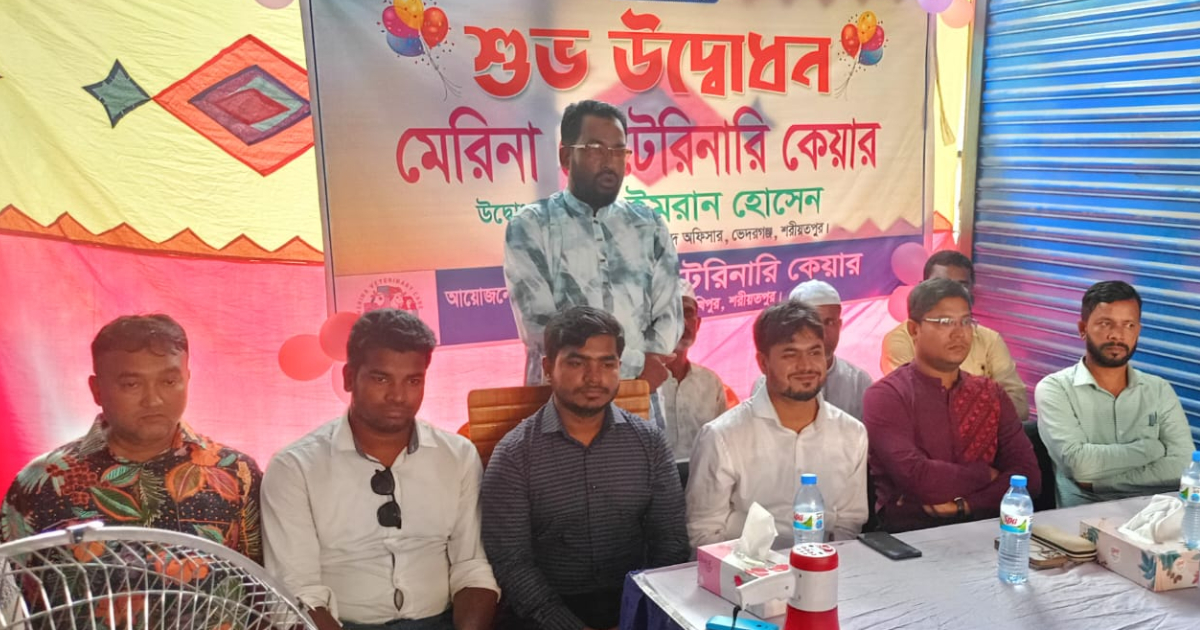 মেরিনা ভেটেরিনারি কেয়ারের উদ্বোধন নগদ