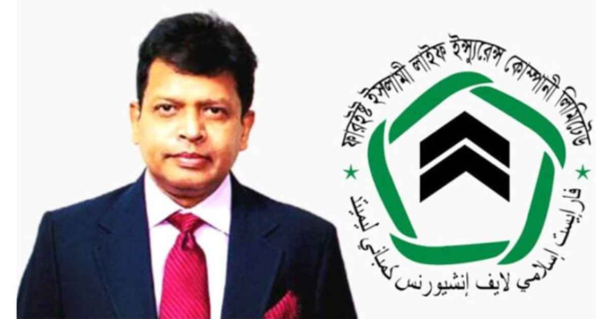 ফারইস্ট ইসলামী লাইফের সিইও পদে কামরুল হাসানের নিয়োগ বাতিল সিকদার ইন্স্যুরেন্স