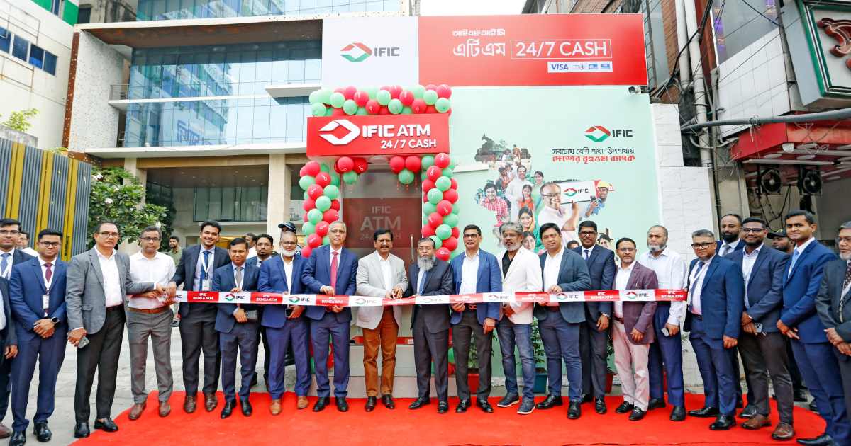 নারায়ণগঞ্জে বিকেএমইএ কার্যালয়ে আইএফআইসি ব্যাংকের এটিএম বুথ উদ্বোধন প্রিমিয়ার