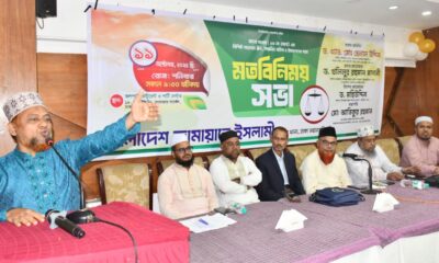 সাপ্তাহিক