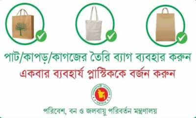 বিএসইসি