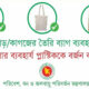 বিএসইসি